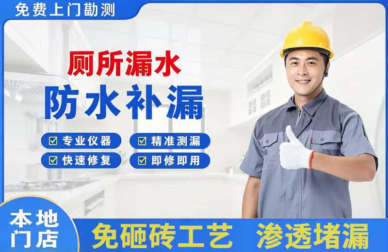 邗江厕所漏水维修